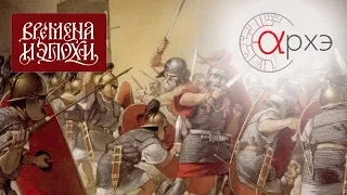 Андрей Сморчков: "Римский воин в бою: эпоха Республики"