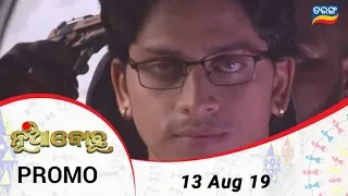 Nua Bohu | 13 Aug 19 | Promo | Odia Serial - TarangTV