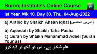 Day 30 (04-Aug-2022) Ist year (2022-2023) Alim/Alimah Online Class at Burooj Institute