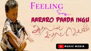 Aararo Paada Ingu Yaarum Illa - Tamil Feels Song | Yuvan Shankar Raja | Suseenthiran | Manisha Yadav