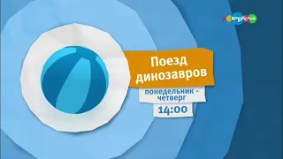 Карусель фрагмент эфира лето 2018 (Анонс + реклама)