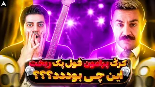 Shahin Najafi Solitude【Rock Musician Reaction】| ری اکشن سالیتود شاهین نجفی