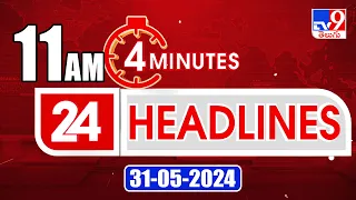 4 Minutes 24 Headlines | 11 AM | 31-05-2024 - TV9