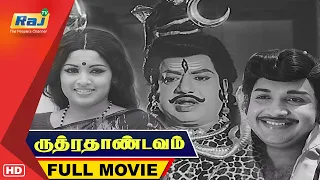 Rudhra Thaandavam Full Movie HD | Vijayakumar | V.K.Ramasamy | Nagesh | Sumitha | Raj Television