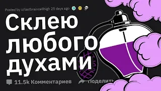 ПСИХОЛОГИЧЕСКИЕ Трюки, Сводящие с Ума Любого