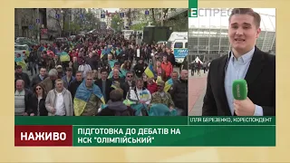 Підготовка до дебатів на НСК Олімпійський