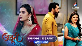 EPISODE-143 Part 02 | Ajooni | Bebe ne lagaai Shikha ko daant | अजूनी #starbharat