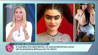 Σοφία Χατζηπαντελή: Ζαλίζουν οι οικονομικές απολαβές της Κύπριας του GNTM