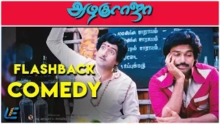 All in All Azhagu Raja - Flashback Comedy | Karthi | Prabhu | Kajal Aggarwal | M. Rajesh | S. Thaman