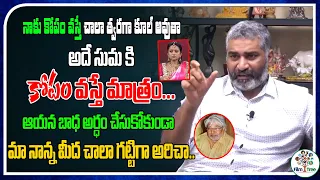 I Shouted On My Father Devadas Kanakala | Anchor Suma Kanakala | Real Talk With Anji | Film Tree