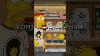 СТАРИК ПОМОГ ВОРУ🤠👍 | Симпсоны | #симпсоны#сериал#кино