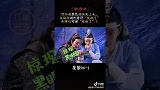 [博君一肖] 陈情令花絮 肖战王一博一起看拍摄片段☺️