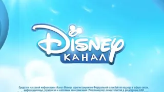 Cвидетельство о регистрации (канал Disney, апрель 2015) заставка