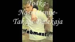 [Dj Dimon RMX] To4ka - Nasna4enije - Takaja-Dalekaja