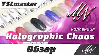 Holographic chaos от MN Professional