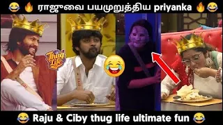 Raju & Ciby thug life unseen clips😂🤣 bigg boss tamil season 5 ¦ bb5 thug life