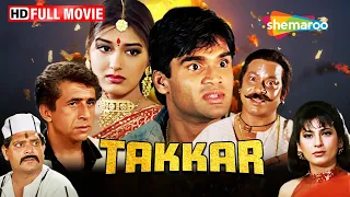 सुनील शेट्टी, सोनाली बेंद्रे, नसीरुद्दीन शाह,  की एक्शन फिल्म | Takkar - Full Movie - HD