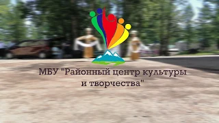 Поздравление МБУ "РЦКТ" коллектива ГБУЗ "Закаменской ЦРБ"