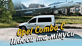 Рік володіння Opel Combo C. Плюси та мінуси. Витрати на машину за рік #opelcombo #opel