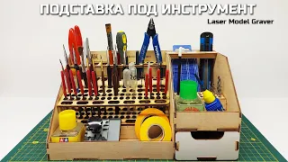 Самая удобная подставка под инструмент для моделизма