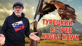 Huglu Hawk. Новая Турецкая двуствольная "вертикалка".