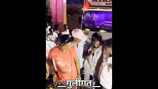 💥सुरज चव्हाण (गुलीगत) With Dj Akash Phaltan👑 Full Funny😂 Micking & Rada #viral #trending