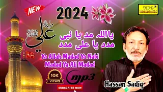 ya allah madad ya nabi madad ya ali madad sofia Kalam 2024 hassan sadiq qasida 2024 top 3 saraiki