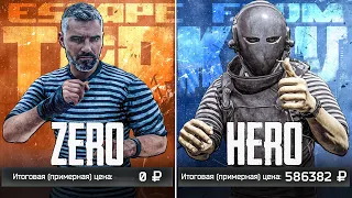 Escape from Tarkov: Легендарное Zero to Hero 💥@GOPsterPlayTV @BKOMHATE @Exper_TV   - Тарков Челлендж