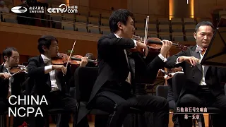 Symphony No. 5 in C Sharp Minor-Mozart and Mahler with LIN Daye, ZENG Yun & NCPAO