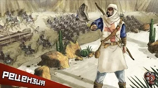 Обзор Stronghold Crusader 2. Забытые в пустыне