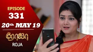 ROJA Serial | Episode 331 | 20th May 2019 | Priyanka | SibbuSuryan | SunTV Serial | Saregama TVShows