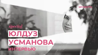 Юлдуз Усманова дала откровенное интервью Myday