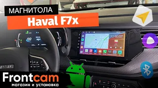 Мультимедиа Canbox H-Line 3792 для Haval F7x на ANDROID