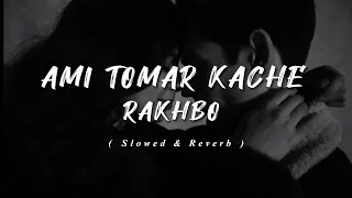 Ami Tomar Kache Rakhbo 🌸🖤 Bengali Lofi Song ✨ | Yoddha | Arijit Singh | Slowed & Reverb ..