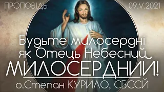 БУДЬТЕ МИЛОСЕРДНІ, ЯК ОТЕЦЬ НЕБЕСНИЙ МИЛОСЕРДНИЙ // Свято Божого Милосердя • о.Степан КУРИЛО, СБССЙ