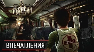 Впечатления от HD-ремастера Rezident Evil 0