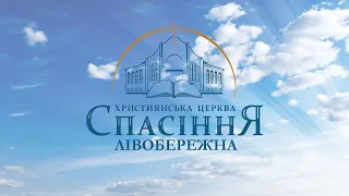 Трансляція - Вечір хвали | 26.08.2023