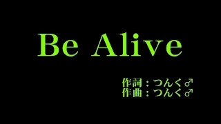 モーニング娘。 『Be Alive』 カラオケ