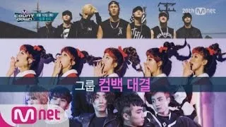 이번 주 엠카운트다운! 전진, 준호, 몬스타X, 레드벨벳의 컴백 대결! M COUNTDOWN 150910 EP.442