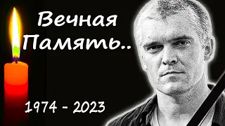 Трагический конец талантливого актёра: Роман Агеев скончался в возрасте 49 лет