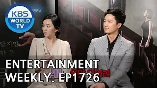 Entertainment Weekly | 연예가중계 - Park Haeil, Lee Byunghun, Lee Seongmin, etc. [ENG/CHN/2018.08.06]