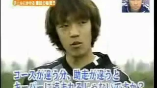 Shunsuke Nakamura free kick tutorial