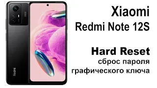 Xiaomi Redmi Note 12S. Сброс графического ключа или пароля. Hard reset