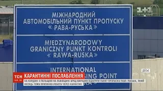 Карантинні послаблення: у Львівській області запрацює пункт пропуску "Рава-Руська"