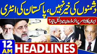 Dunya News Headlines 12 AM | Blasting Latest News About Middle East Conflict | 25 April 2024