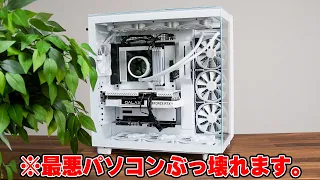 【要注意】ゲーミングPCを持っている方は絶対に「メンテナンス」をしてください。｜掃除・メンテナンスのやり方解説