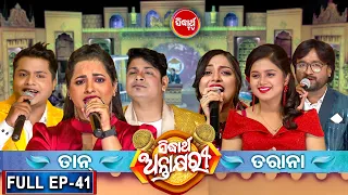 Sidharth Antakshyari -Full EP - 41 - RS Kumar ,Amrita ,Sheetal, Sangram, Neha Niharika, & Vishnu