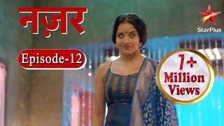 नज़र | Episode - 12