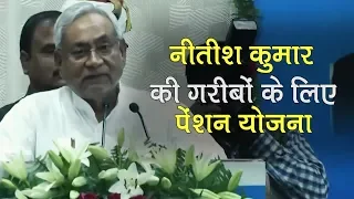 News Bulletin | Bihar: Nitish Kumar launches pension scheme for poor