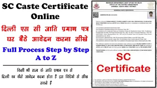 Delhi SC Caste Certificate kasie apply kare || How to apply Delhi SC Caste Certificate online